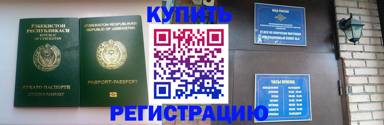 временная регистрация в Сосновоборске