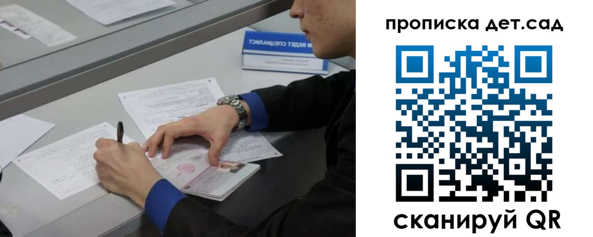 прописка законно в Сосновоборске