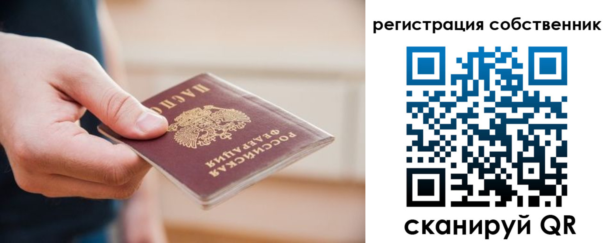 временная регистрация надежно в Сосновоборске