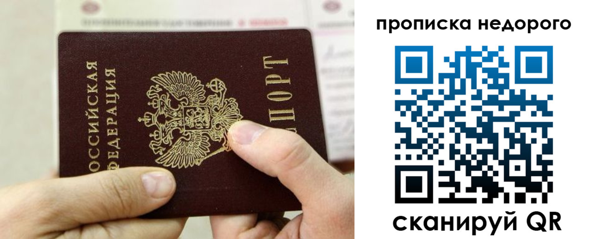 временная регистрация законно в Сосновоборске
