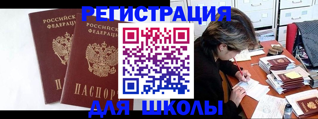 прописка 2025 в Сосновоборске