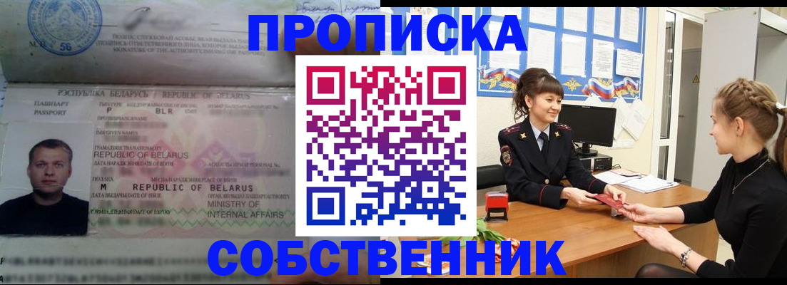 прописка для кредита в Сосновоборске
