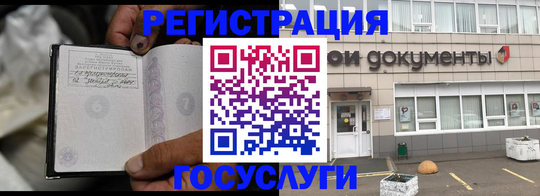 где прописаться в Сосновоборске