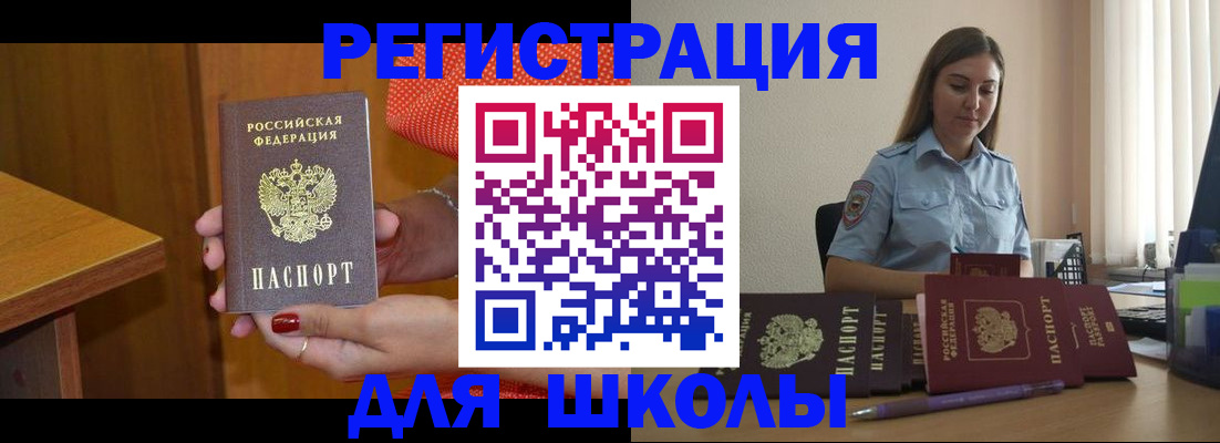 временная регистрация адрес в Сосновоборске