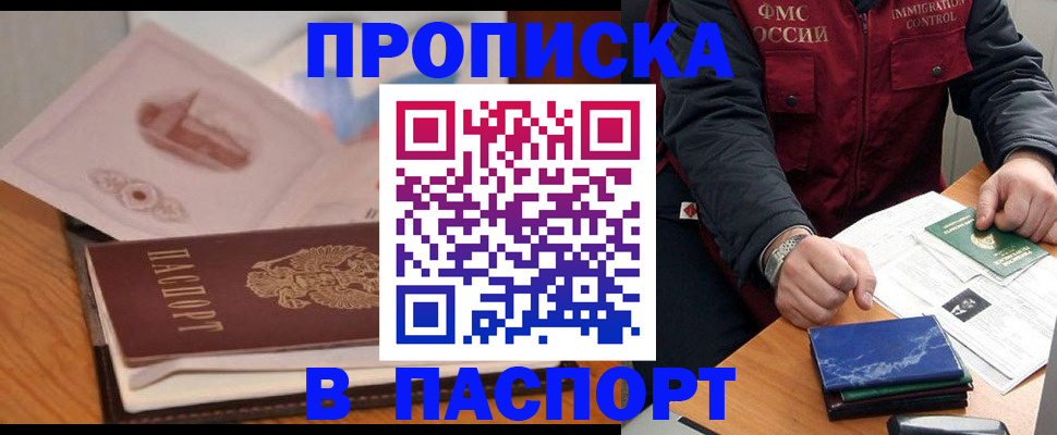 временная регистрация адрес в Сосновоборске