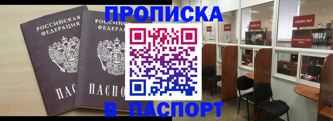 временная регистрация поиск в Сосновоборске